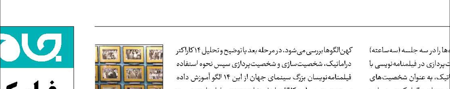 جدیدترین کارگاه‌های آموزشی در موزه سینما
