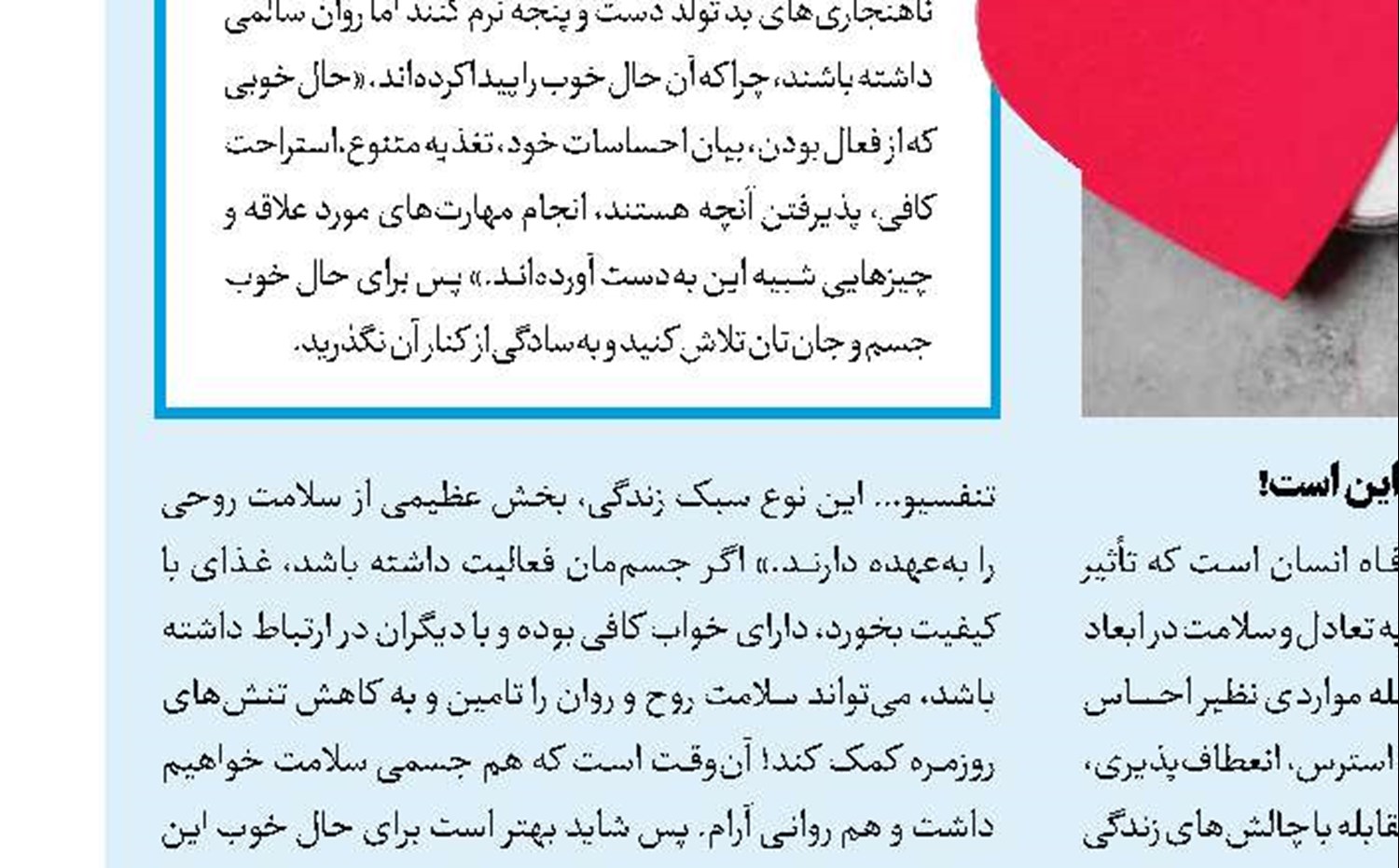 توصیه‌های طب سنتی برای درمان مسمومیت غذایی