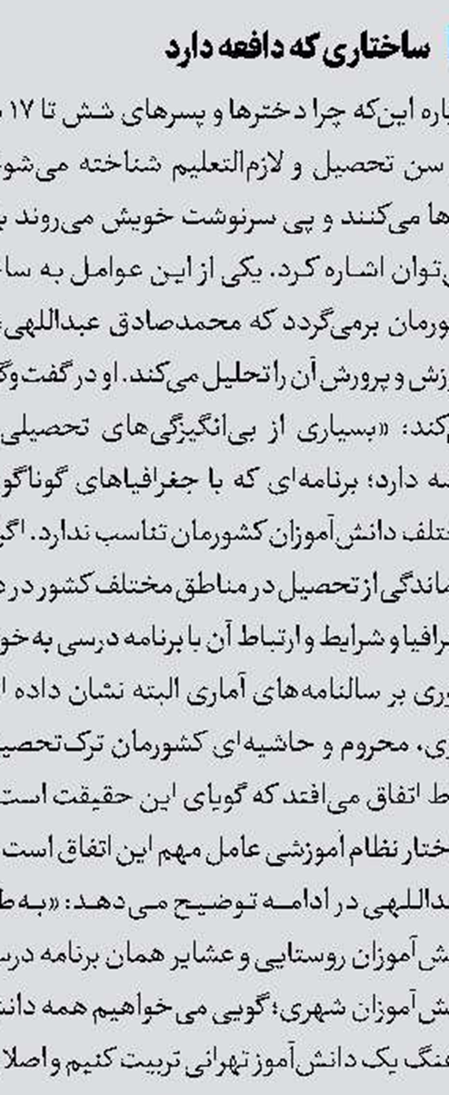 حق با شماست