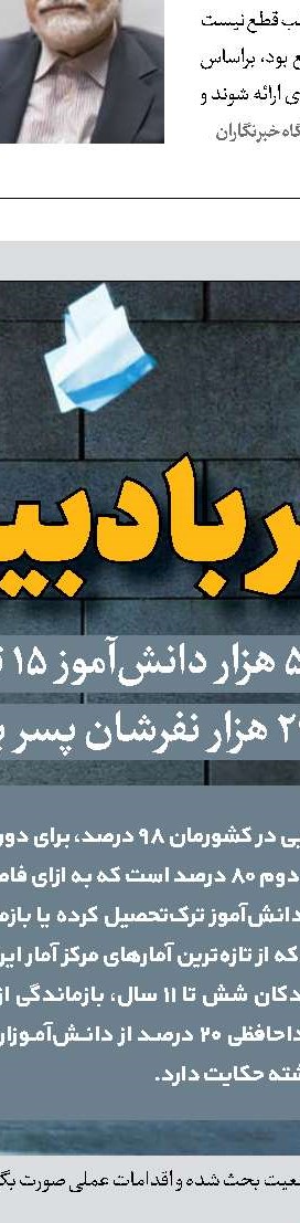 احتمال فراگیری مصرف مخدر «زامبی» در کشور 