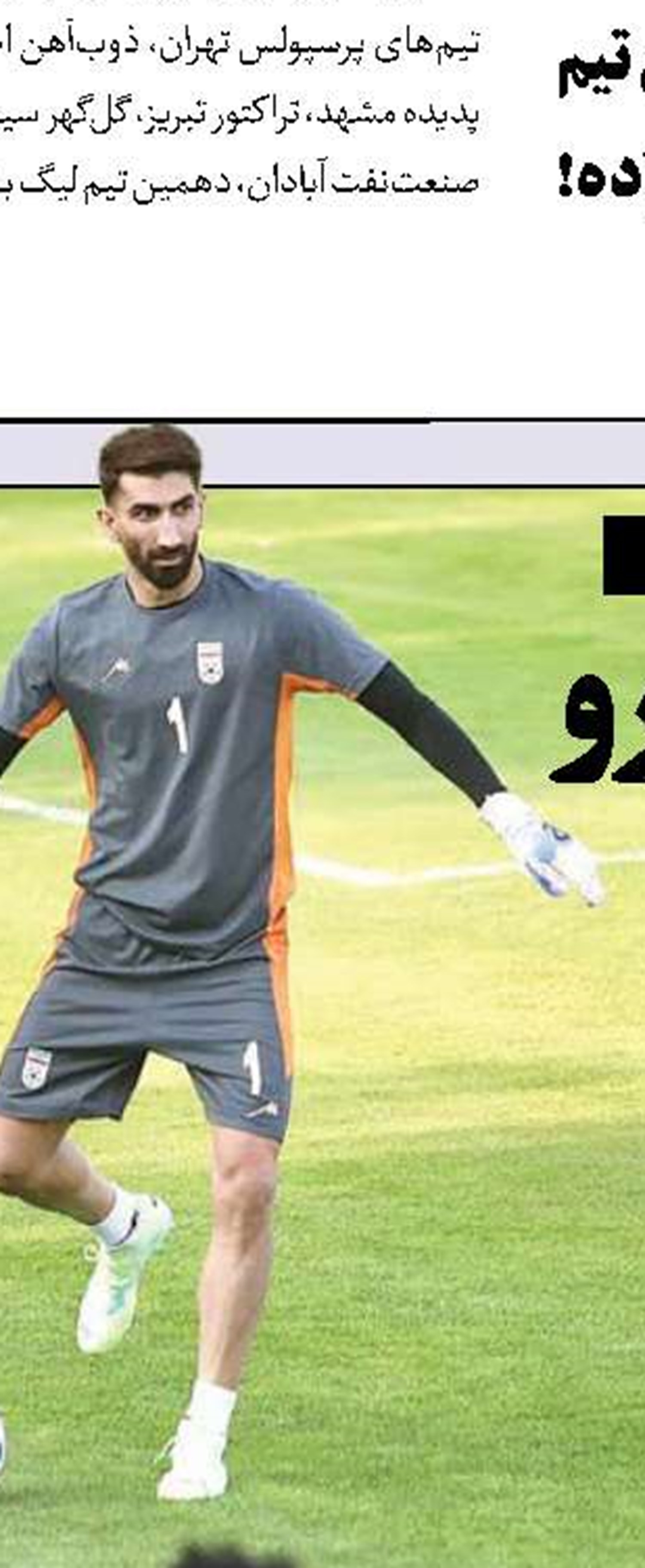 مشکلات پرسپولیس باید داخل خانواده حل شود