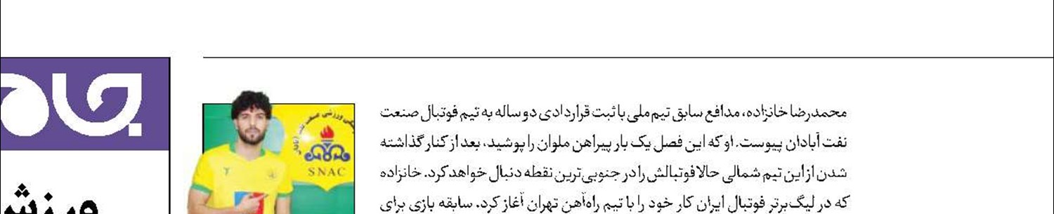 پیکان و پرسپولیس درکدام ورزشگاه؟
