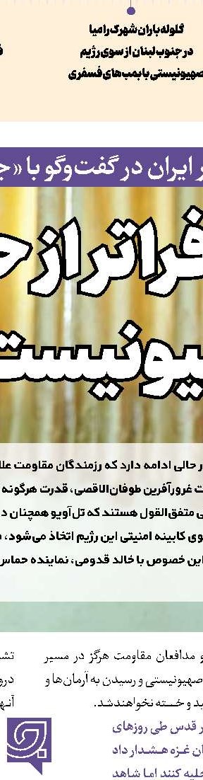 پیامدهای طوفان‌الاقصی