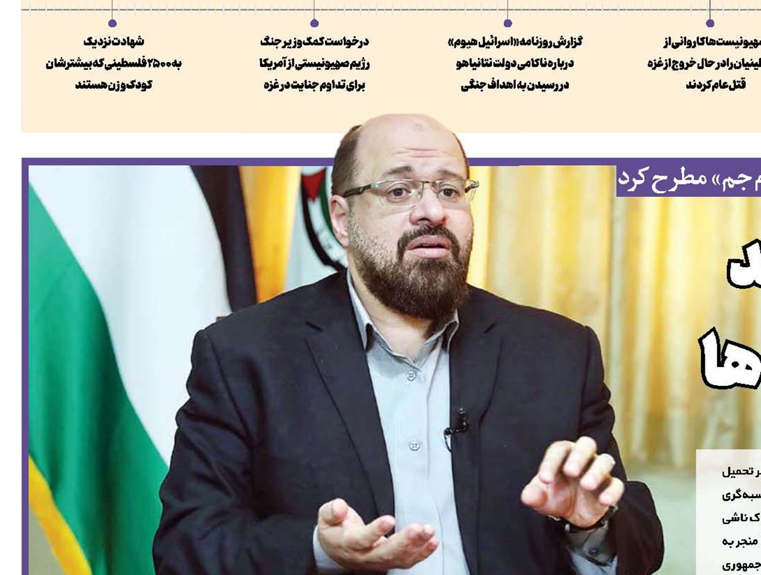 خیزشی فراتر ازحدتصور صهیونیست‌ها