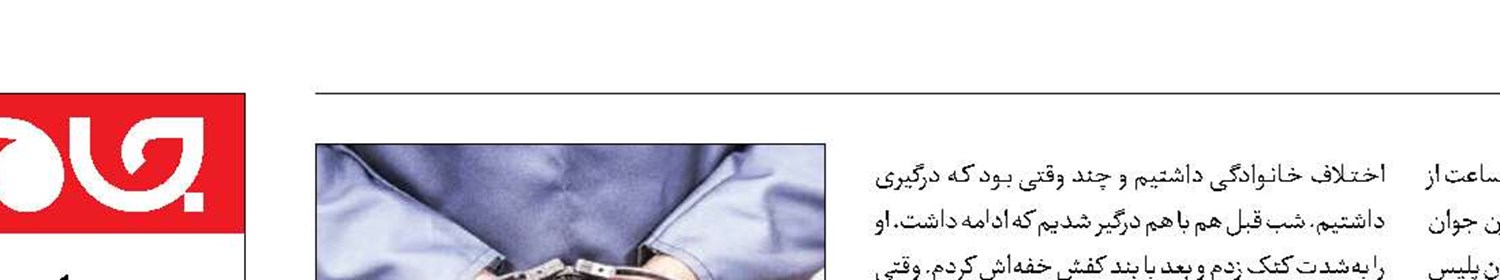 همسرکشی هولناک با بند کفش 