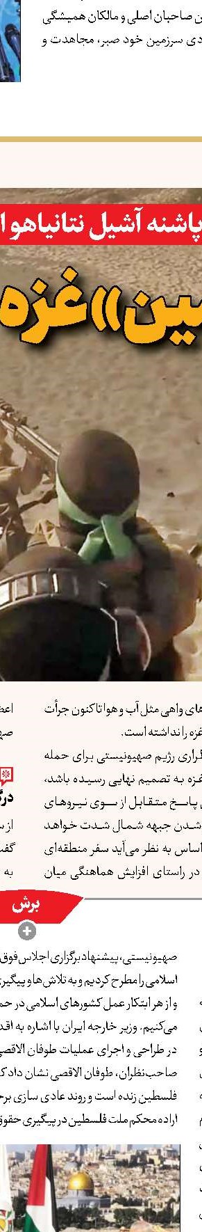 کشتار غزه متوقف نشود صحنه توسعه می‌یابد
