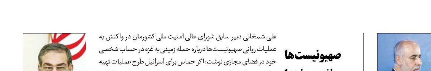 صهیونیست‌های غاصب خاک فلسطین را ترک کنند