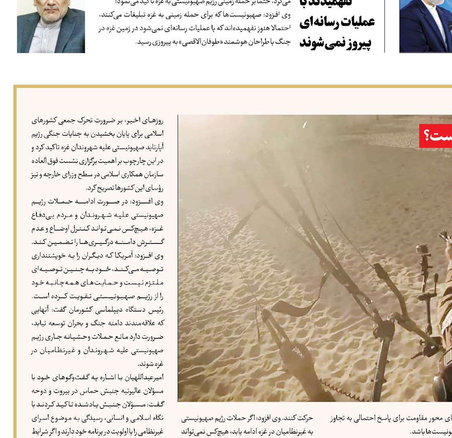 وحشت از «زمین» غزه