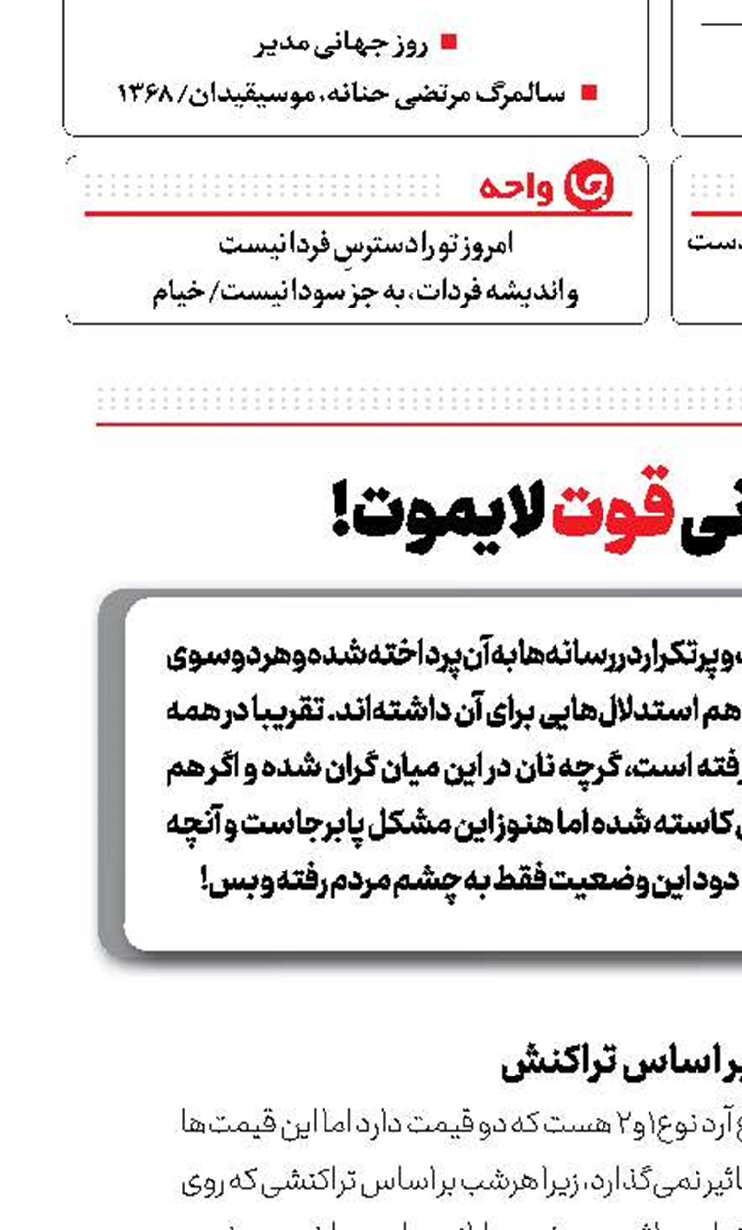 ماجرای گرانی قوت لایموت!