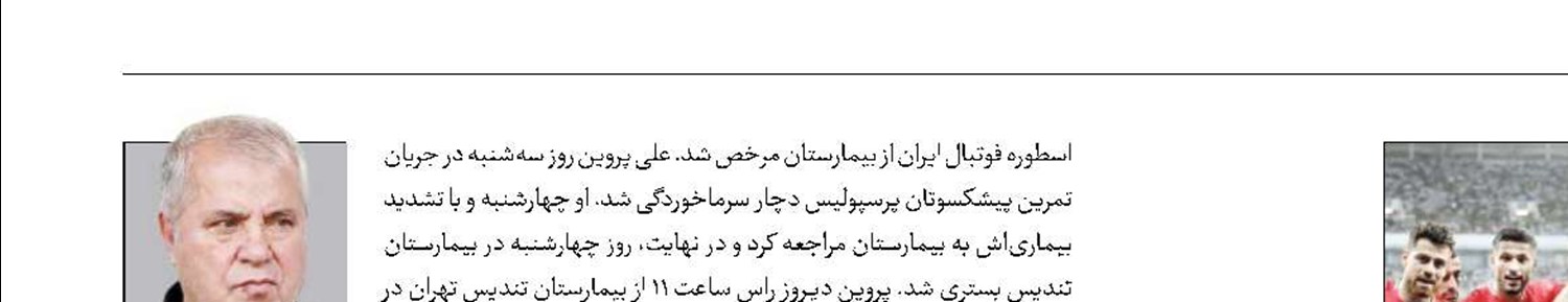 نقشه راه تیم‌ملی