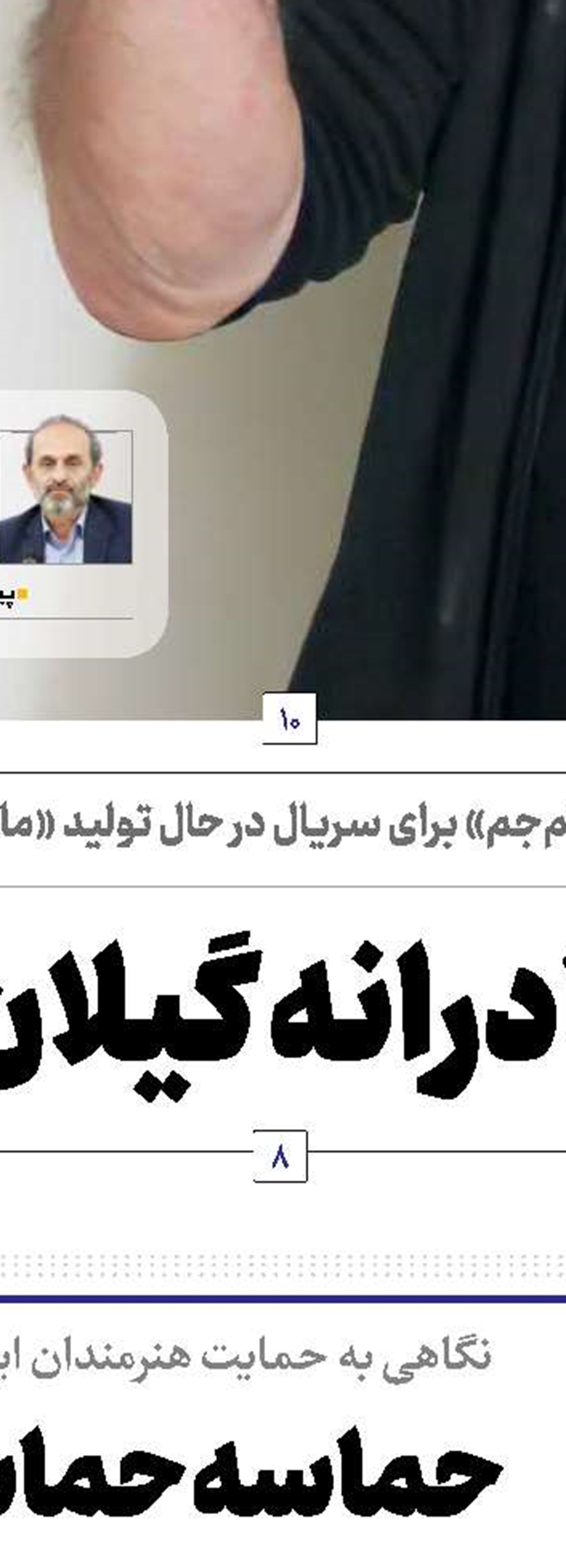  جای خالی مقاومت بر پرده سینما