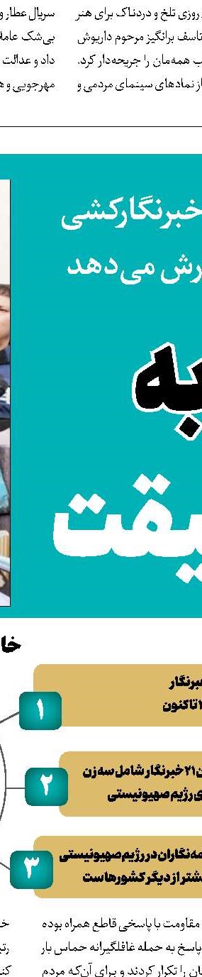 وقتی هیبت پوشالی فرو می‌ریزد