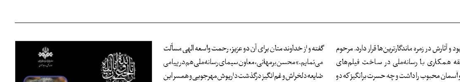 عاملان جنایت هولناک تاوان می‌دهند