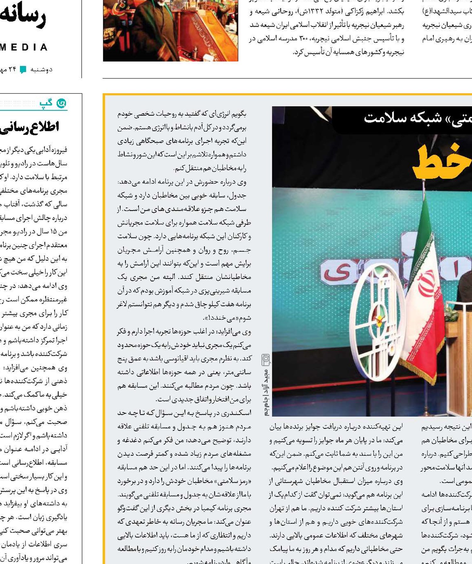 جدول‌بازها به خط