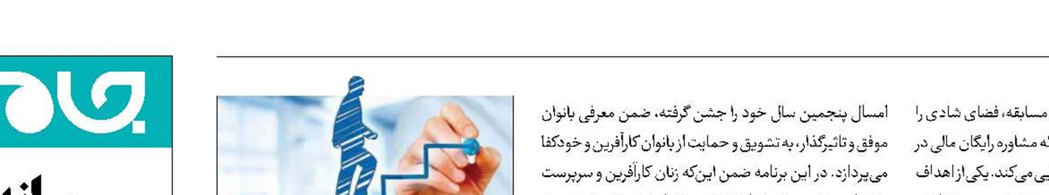 گروه دانش و اقتصاد در رادیو تهران راه‌اندازی شد