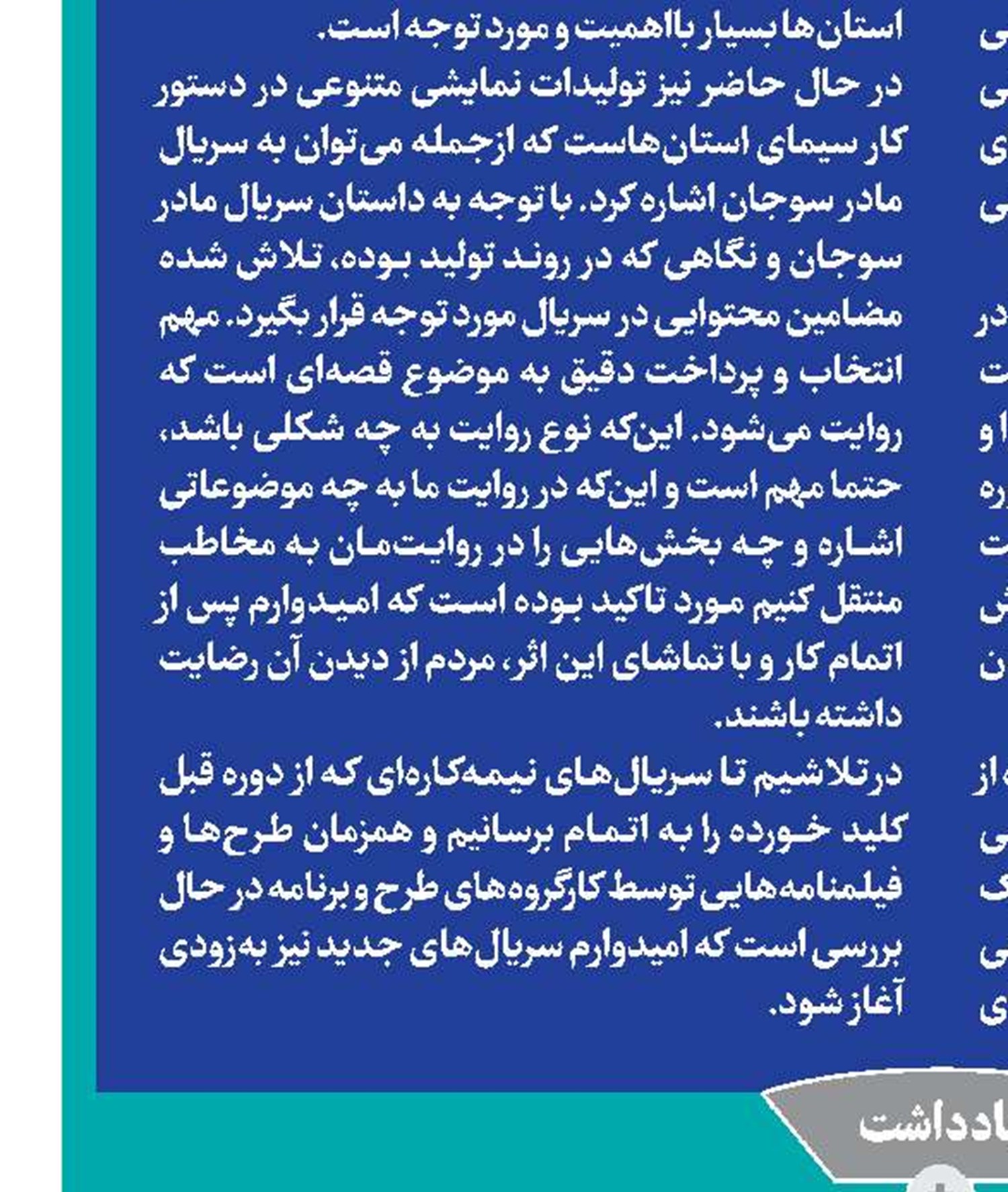برهه تاریخ معاصر در درام دوست‌داشتنی