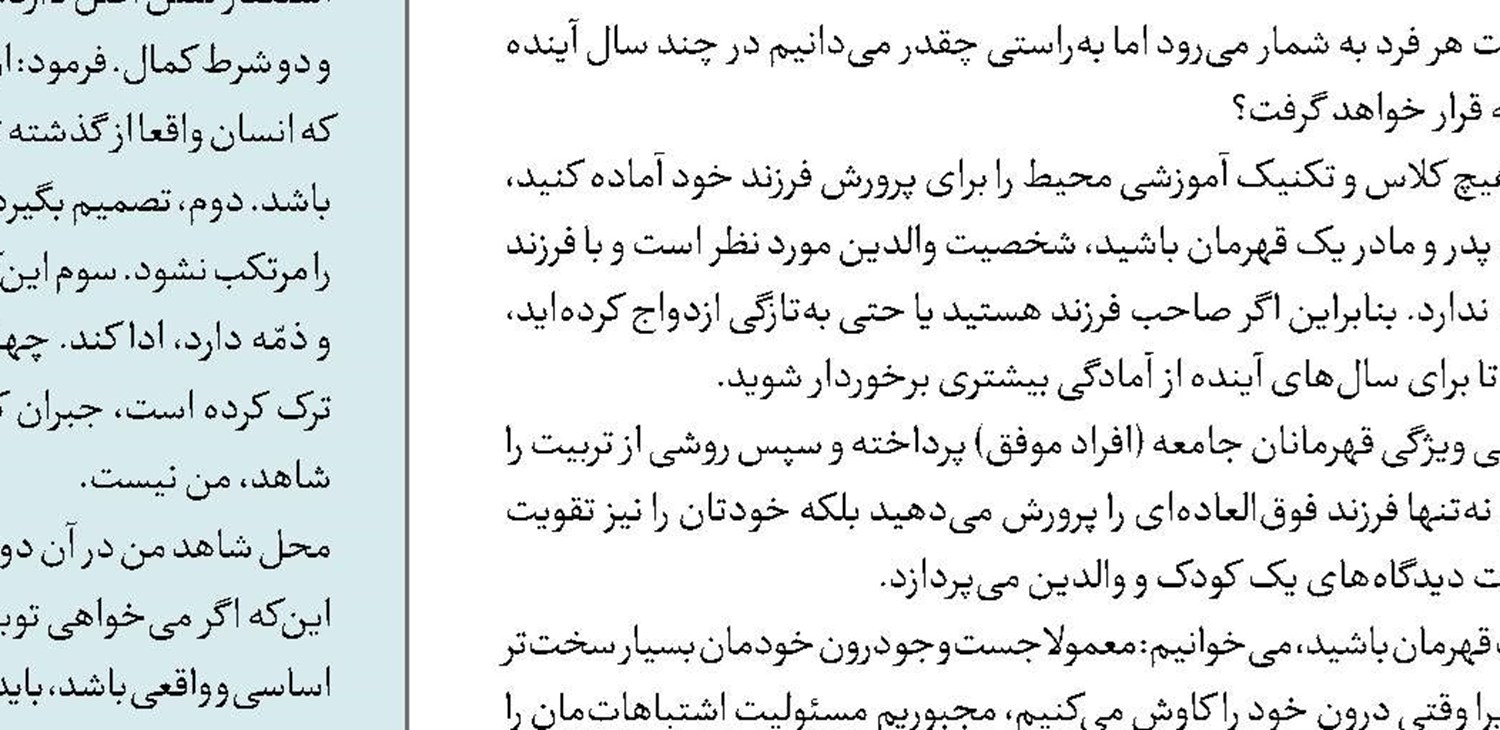 نعمت و فضل با نبودن حزن و خوف