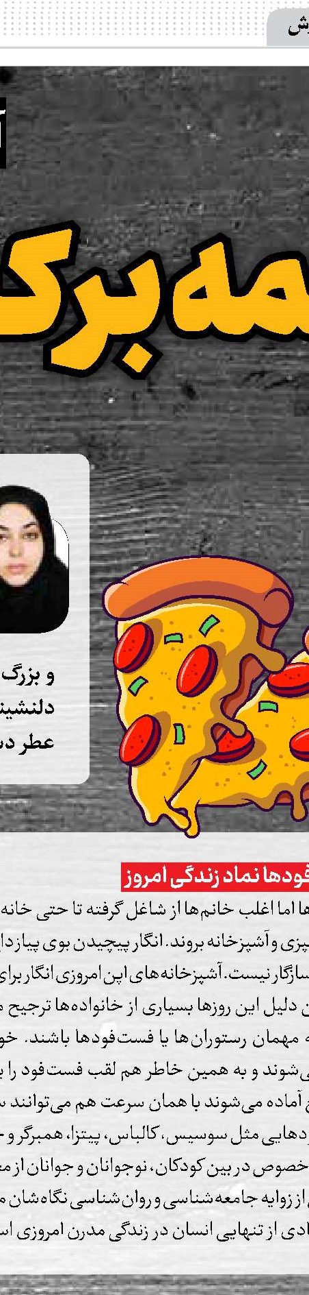 یک روز جهانی برای توجه به زیربنایی‌ترین نیاز انسان 