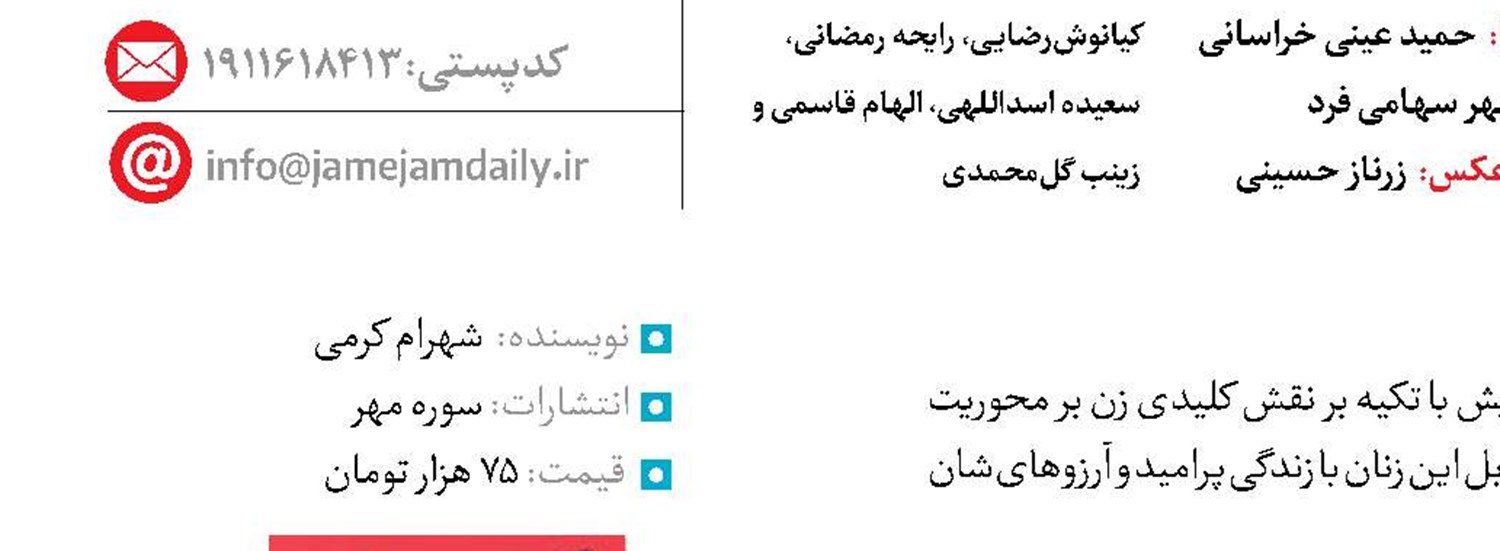 پیرزنی که بزش را گم کرده بود