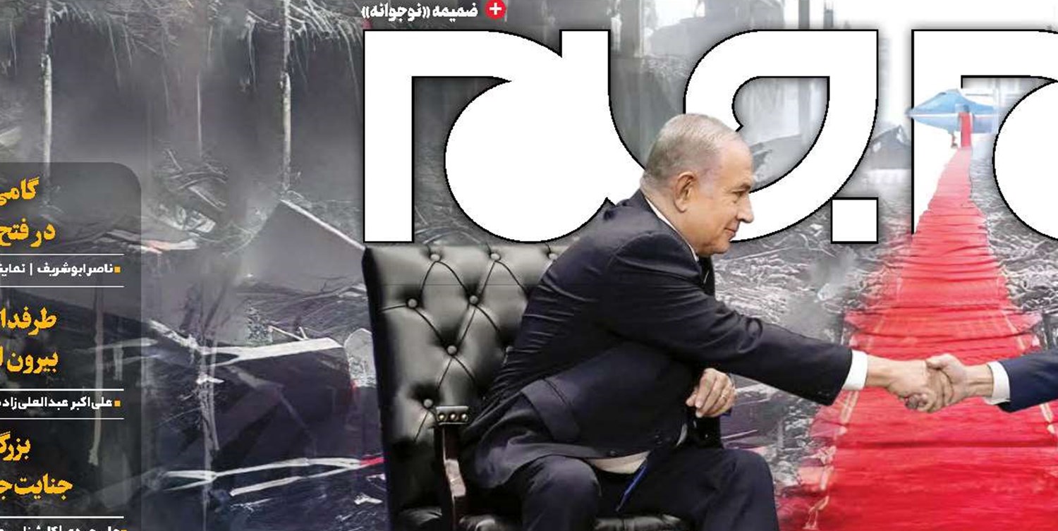 ملاقات در باتلاق‌خون