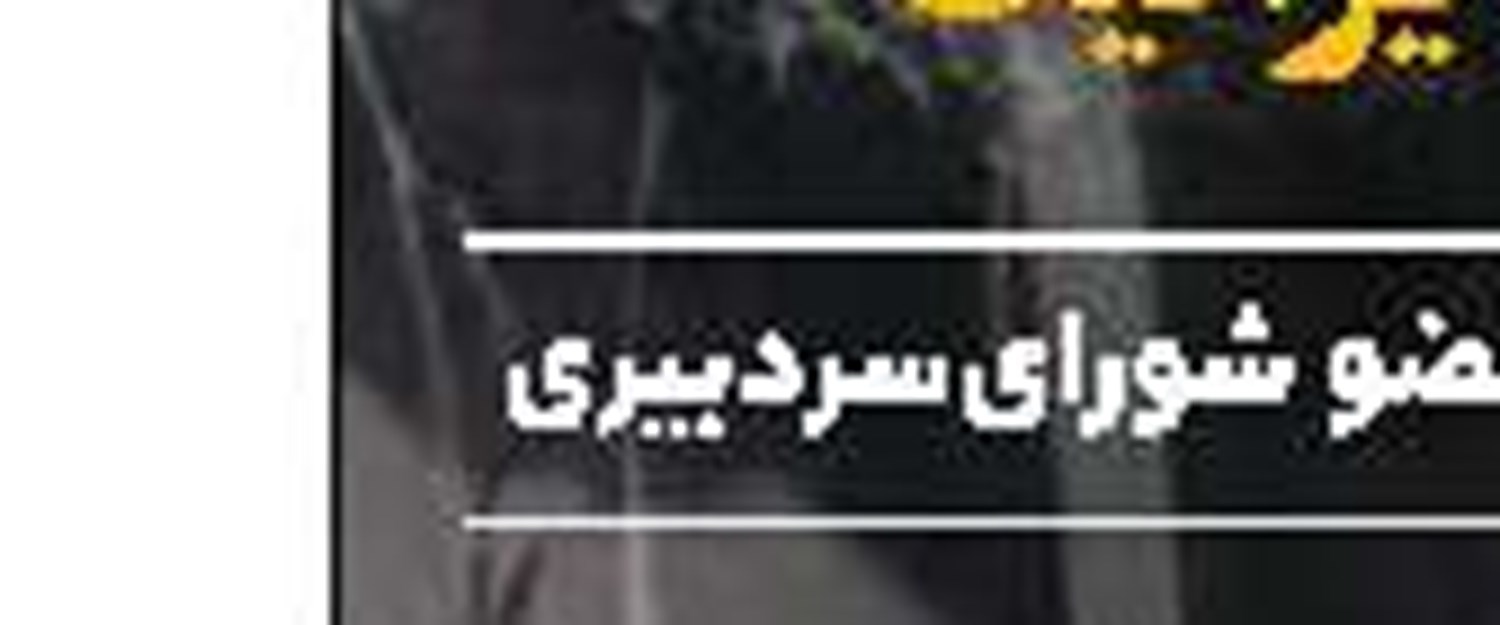حذف اسرائیل از نقشه خاورمیانه