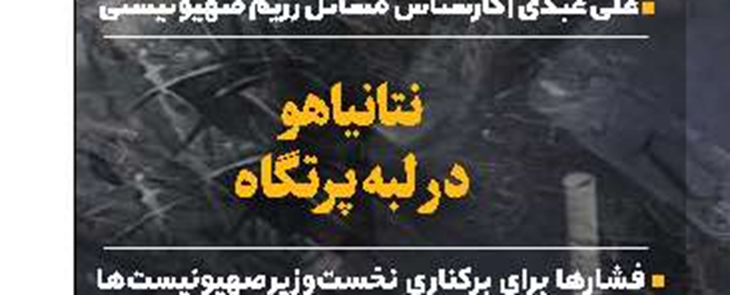  ماندن در سرزمین‌مادری