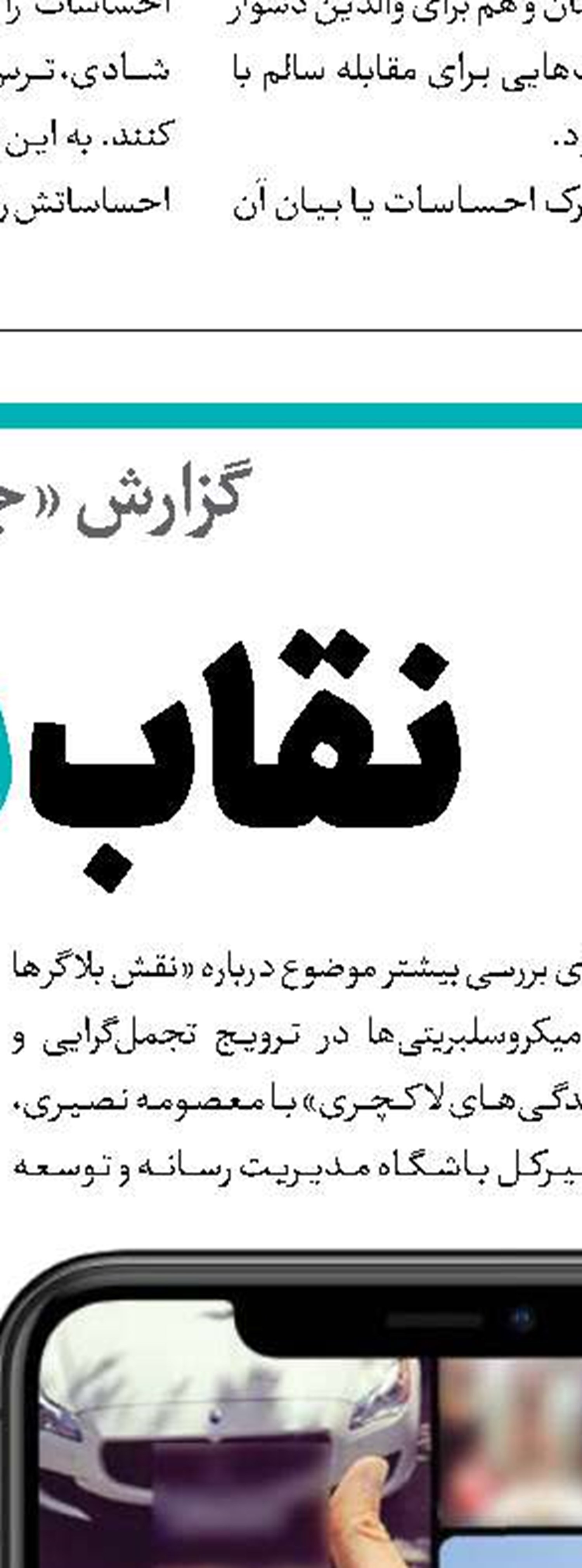 تجمل‌گرایی، عاملی برای بزهکاری‌های اجتماعی