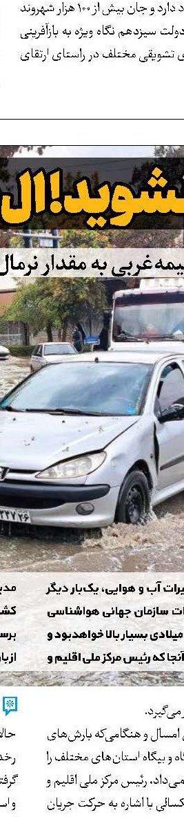 درخواست کنتور برق و گاز