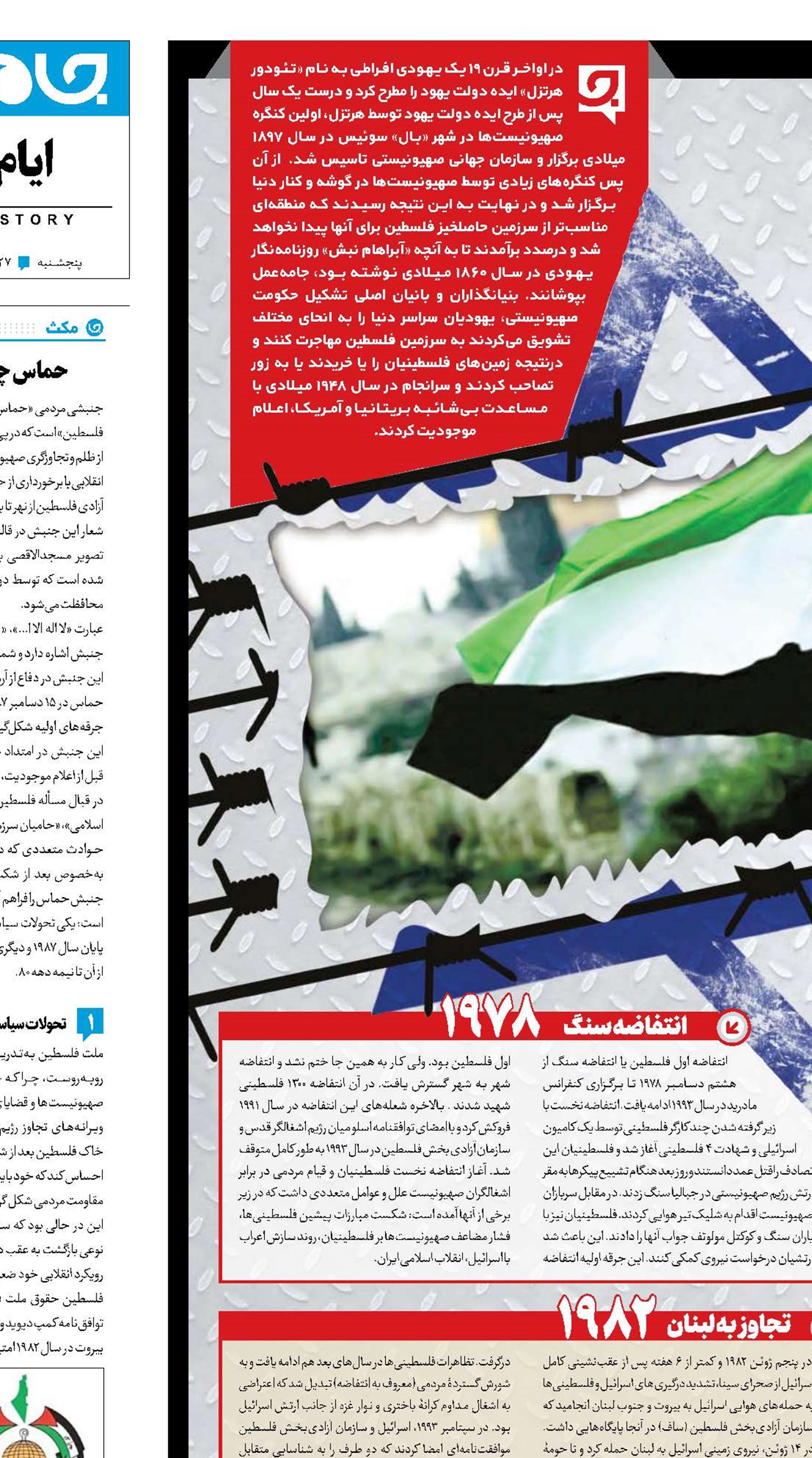 مقدمه طوفان