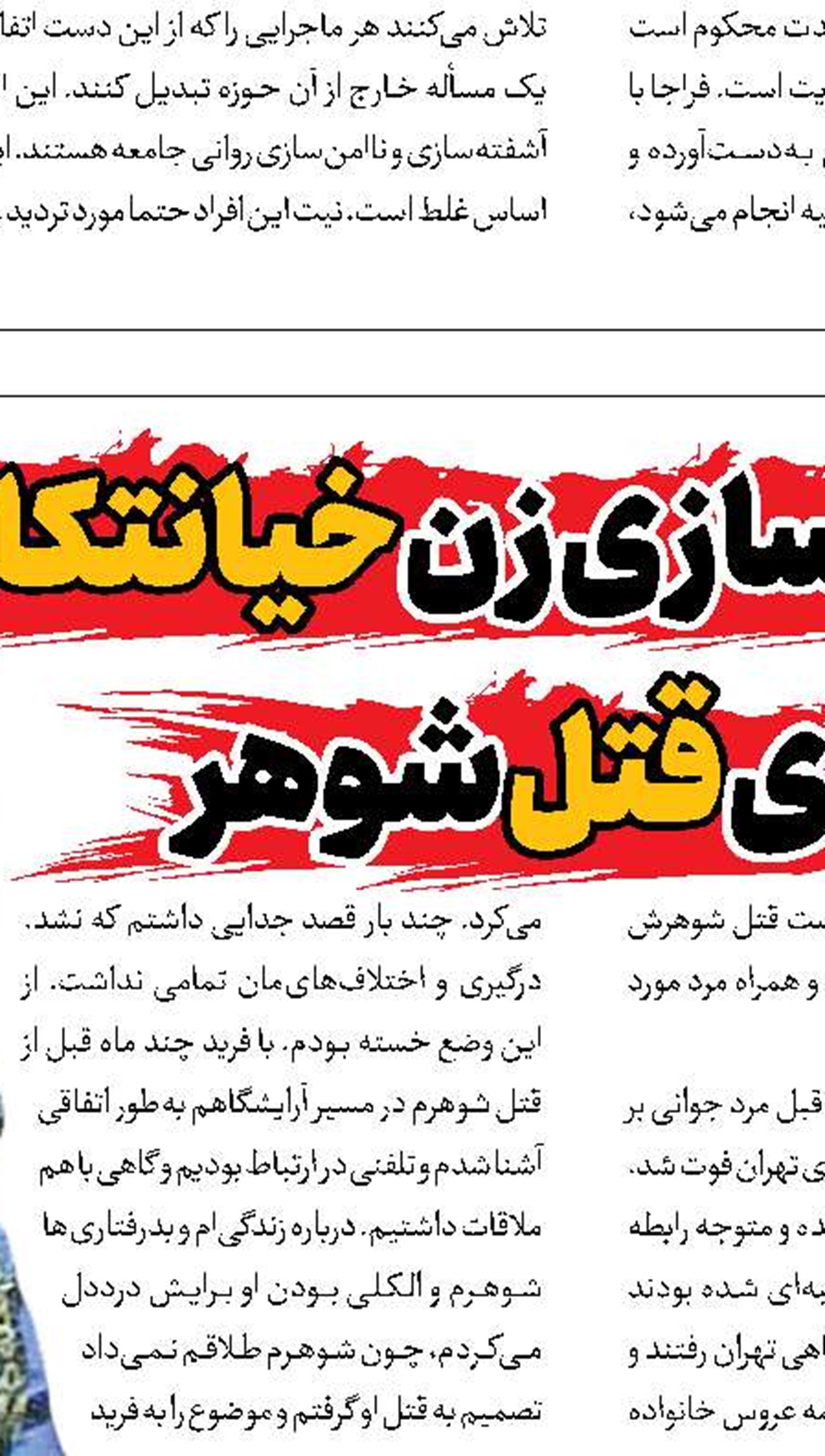 جدال نابرابر زن روستایی با خرس 