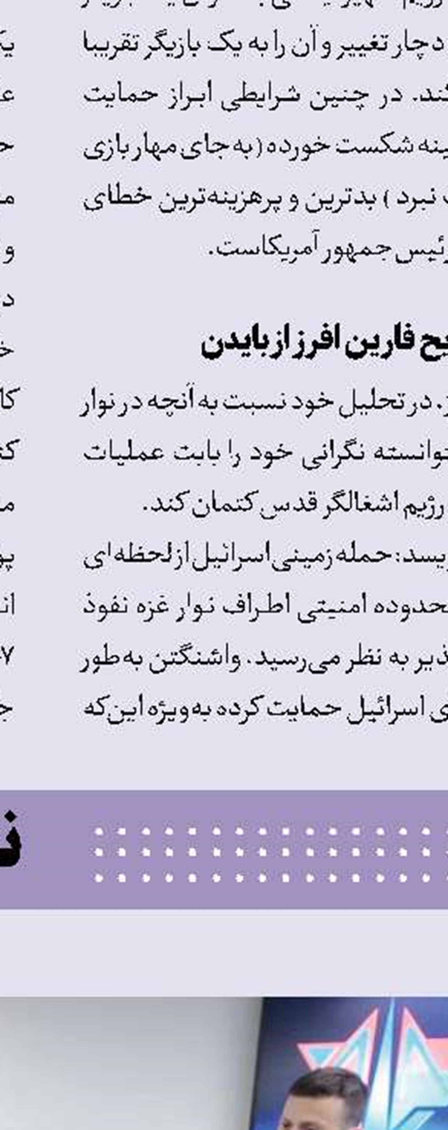 آن سوی طوفان‌الاقصی
