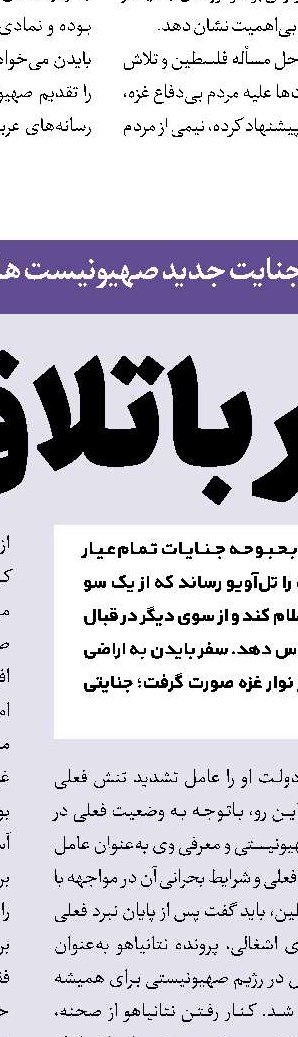  صهیونیست‌ها چگونه بازی را باخته‌اند؟