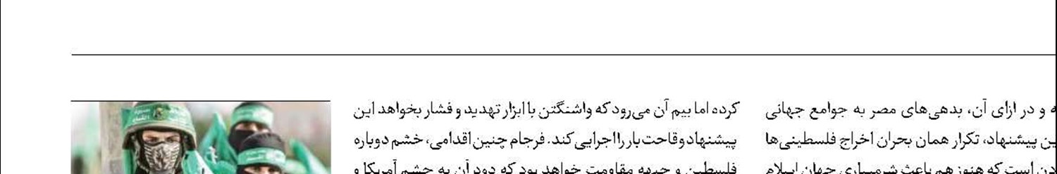 آزمون مقاومت مصر