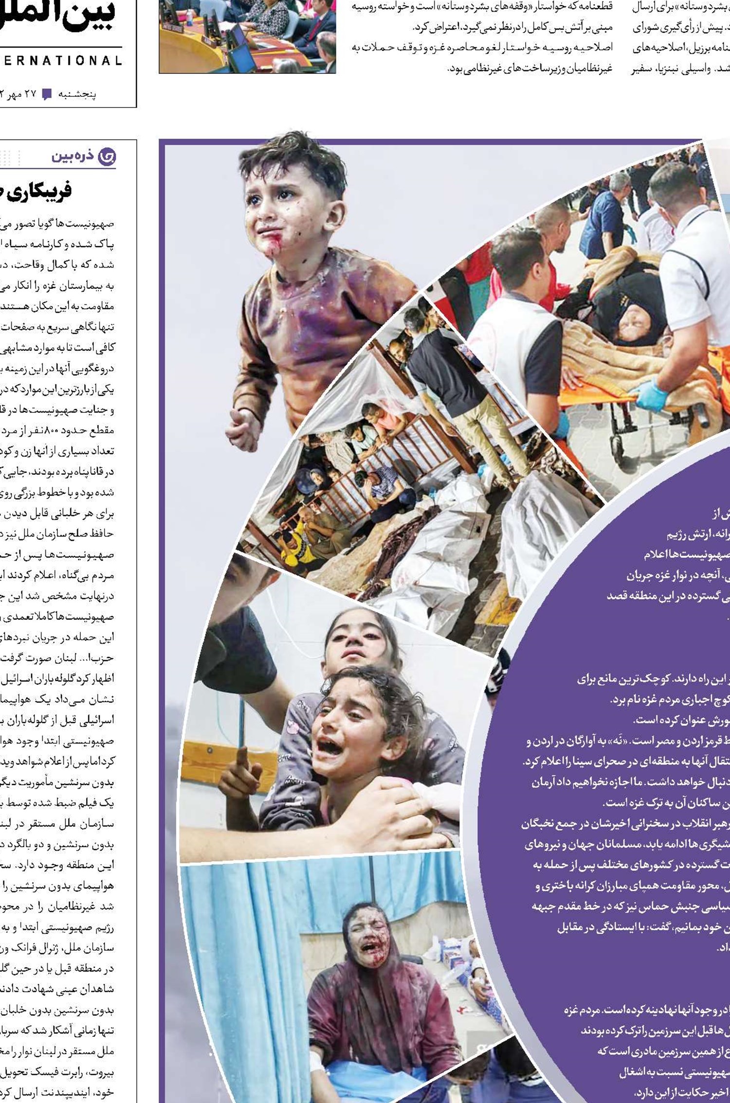 ماندن در سرزمین مادری