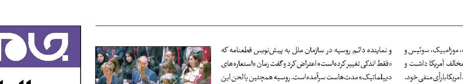 آمریکا باز هم قطعنامه آتش‌بس را وتو کرد