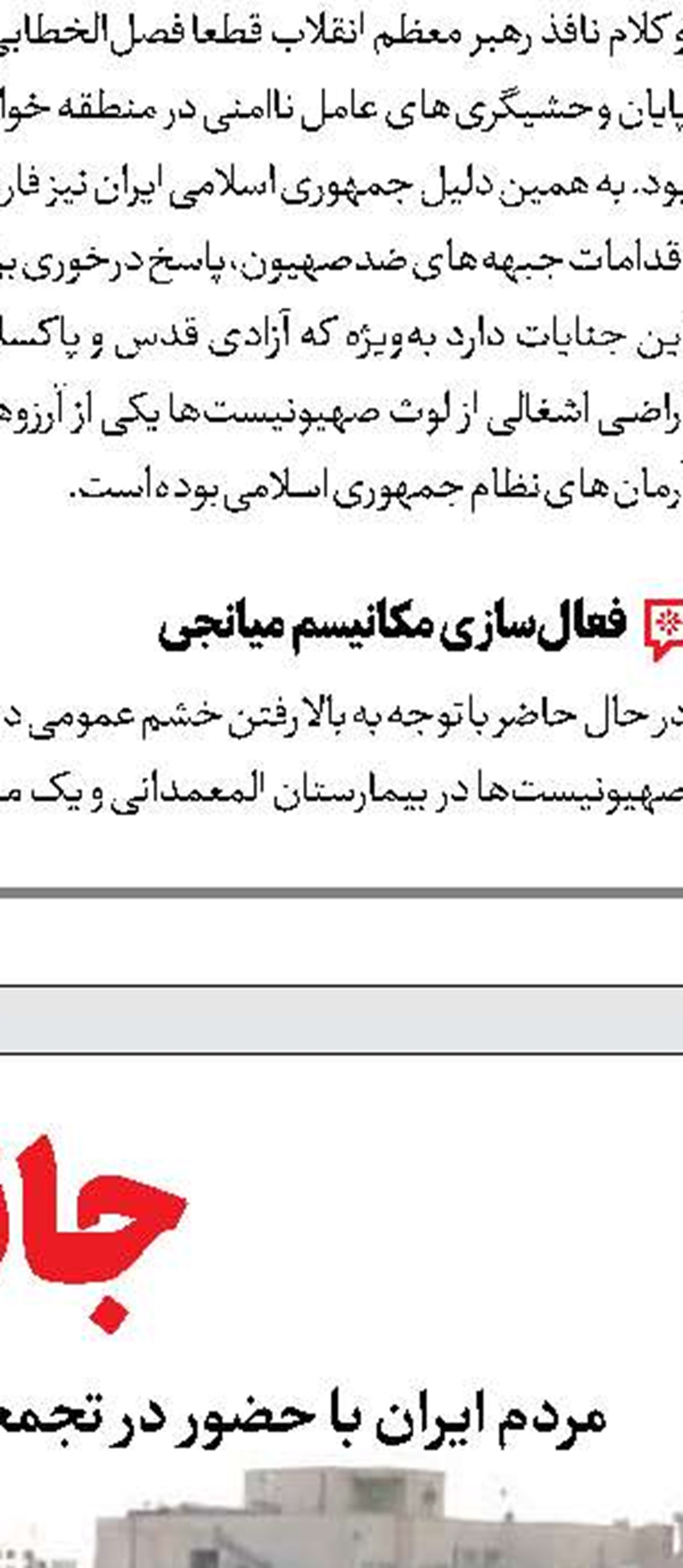 بی‌تابی برای ساعت صفر