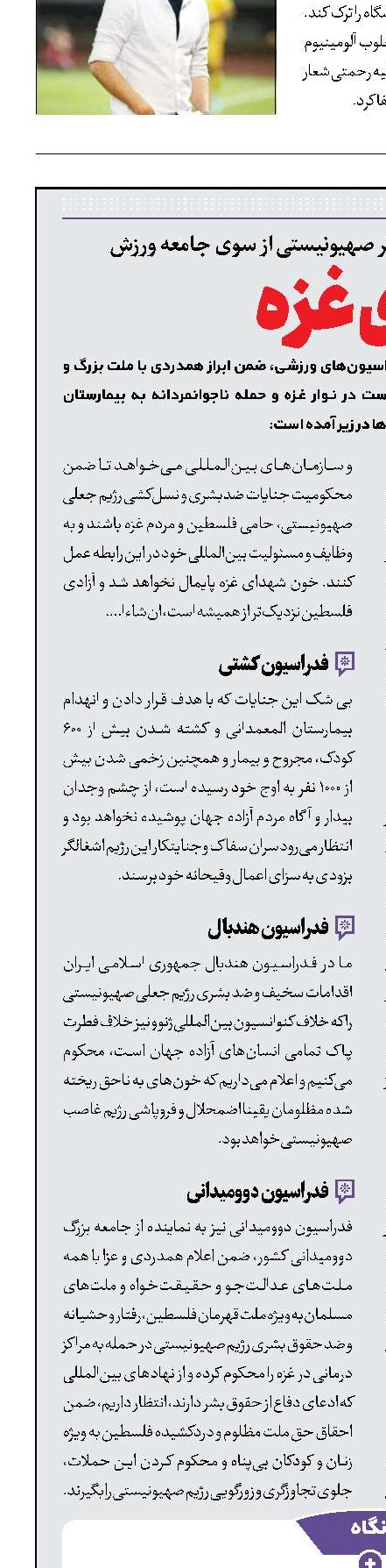 برای غزه