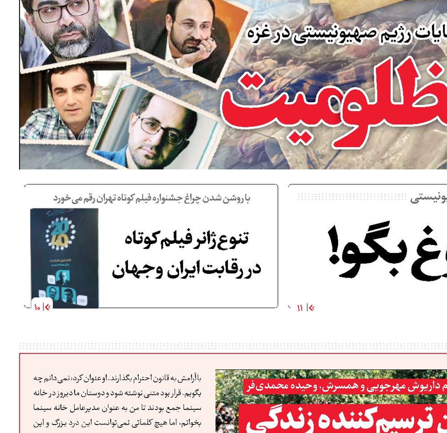 متبحرترین ترسیم‌کننده زندگی