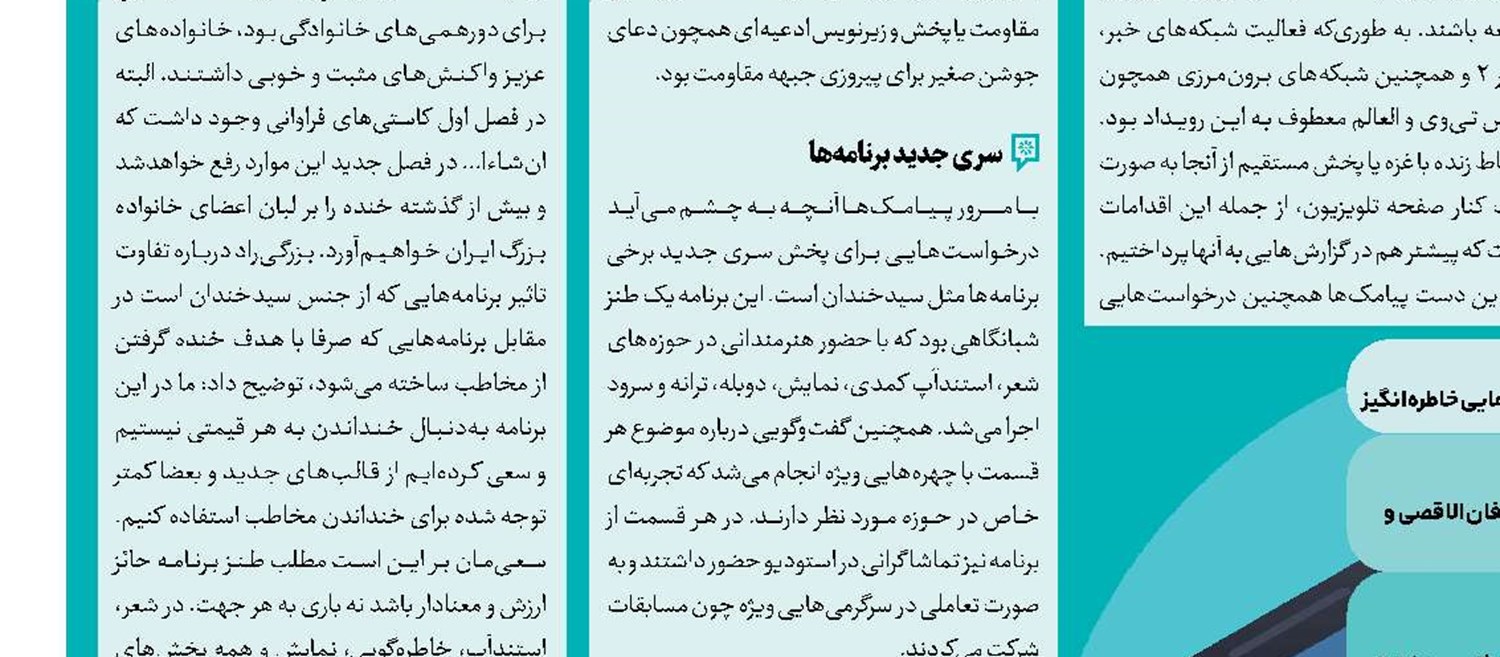 ادامه ساخت سریال «فراری» در اطراف تهران