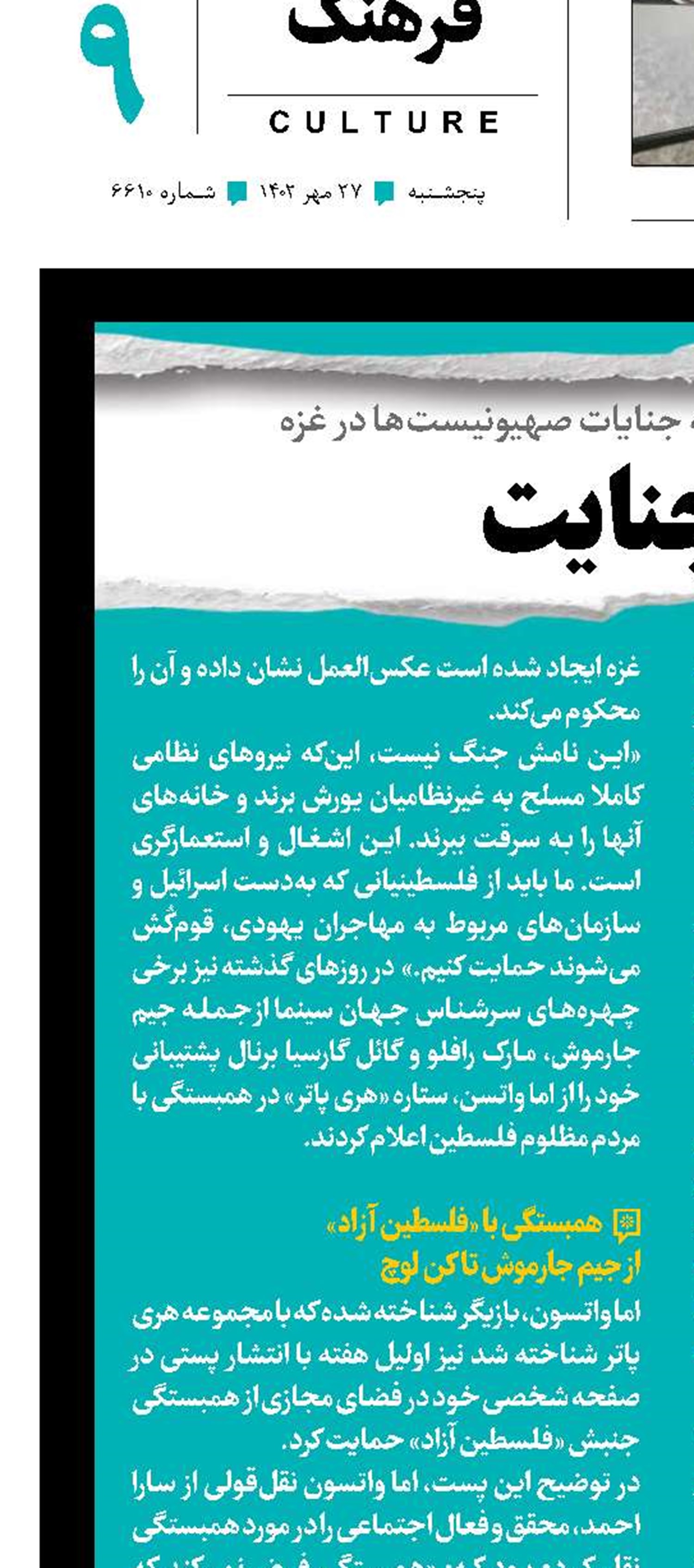 فراجنایت 