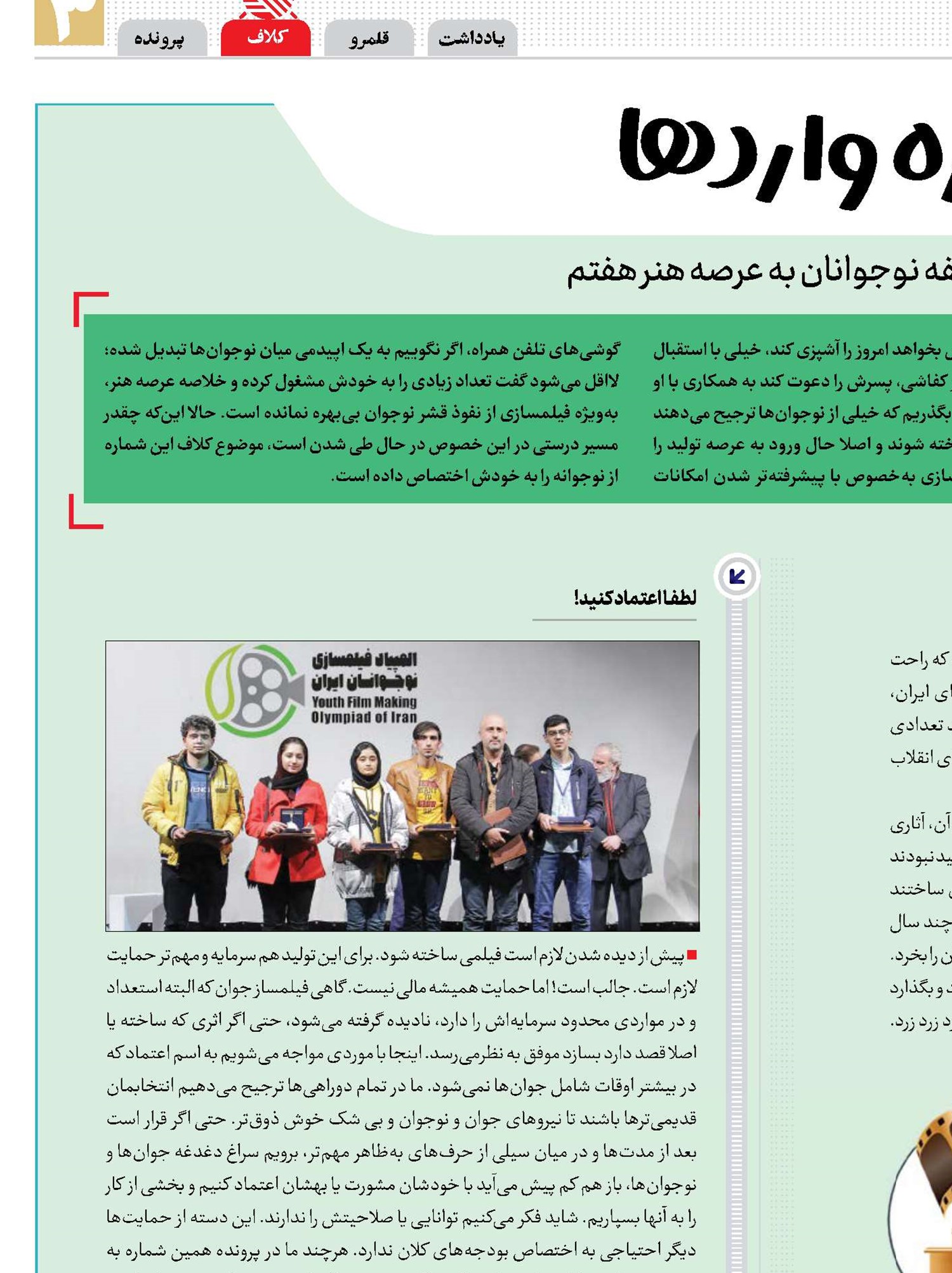 تازه واردها