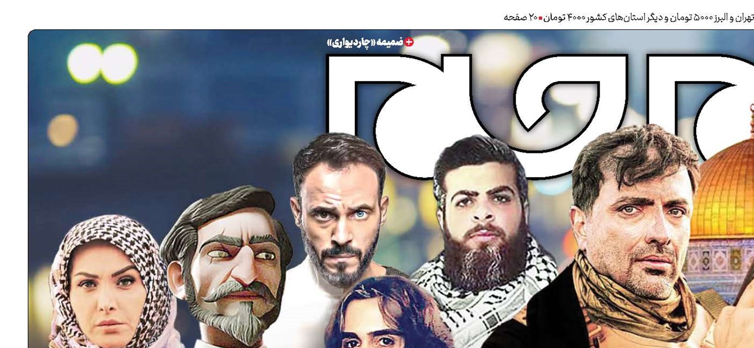 مقاومت مقدس