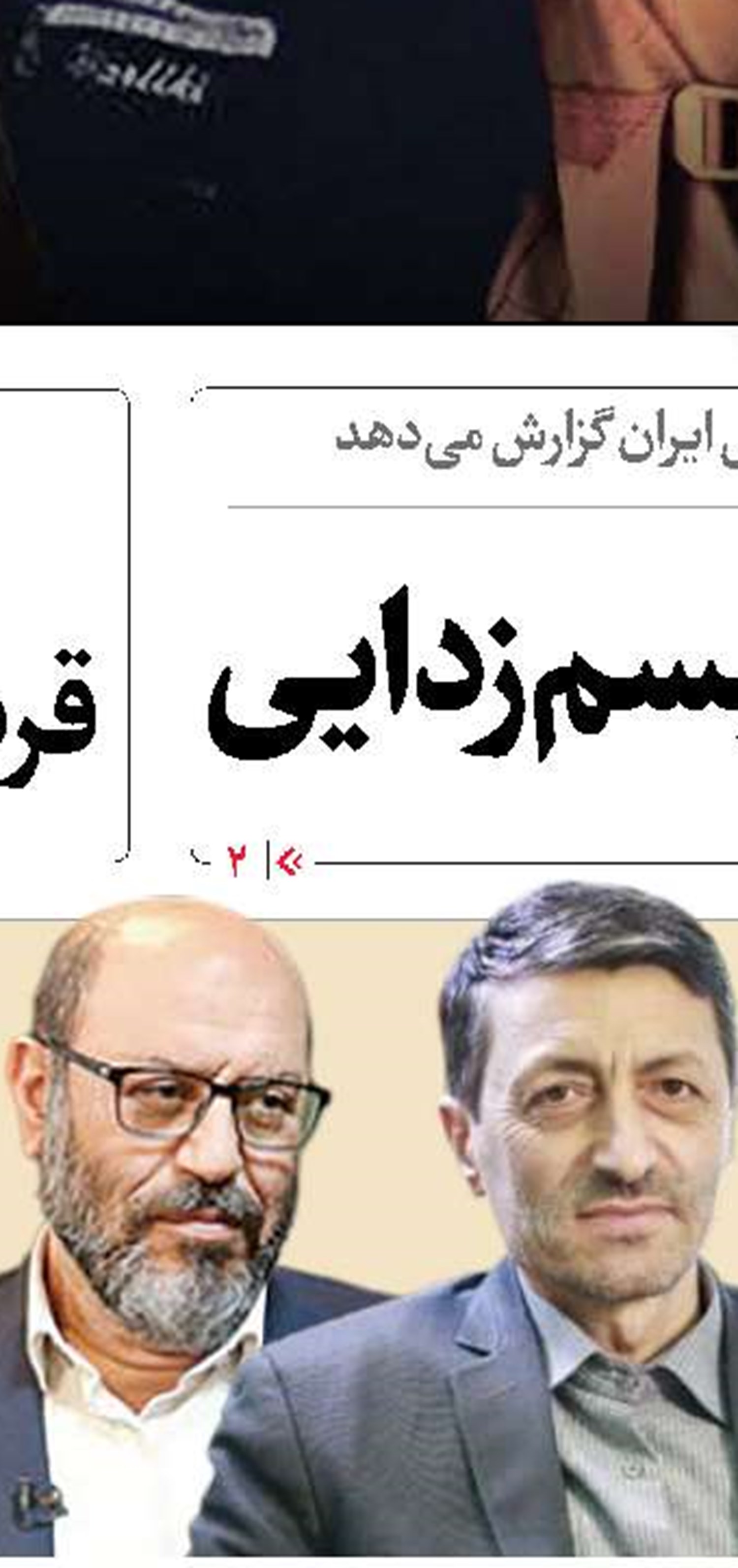 دستاورد ایرانی از نشست 3+3