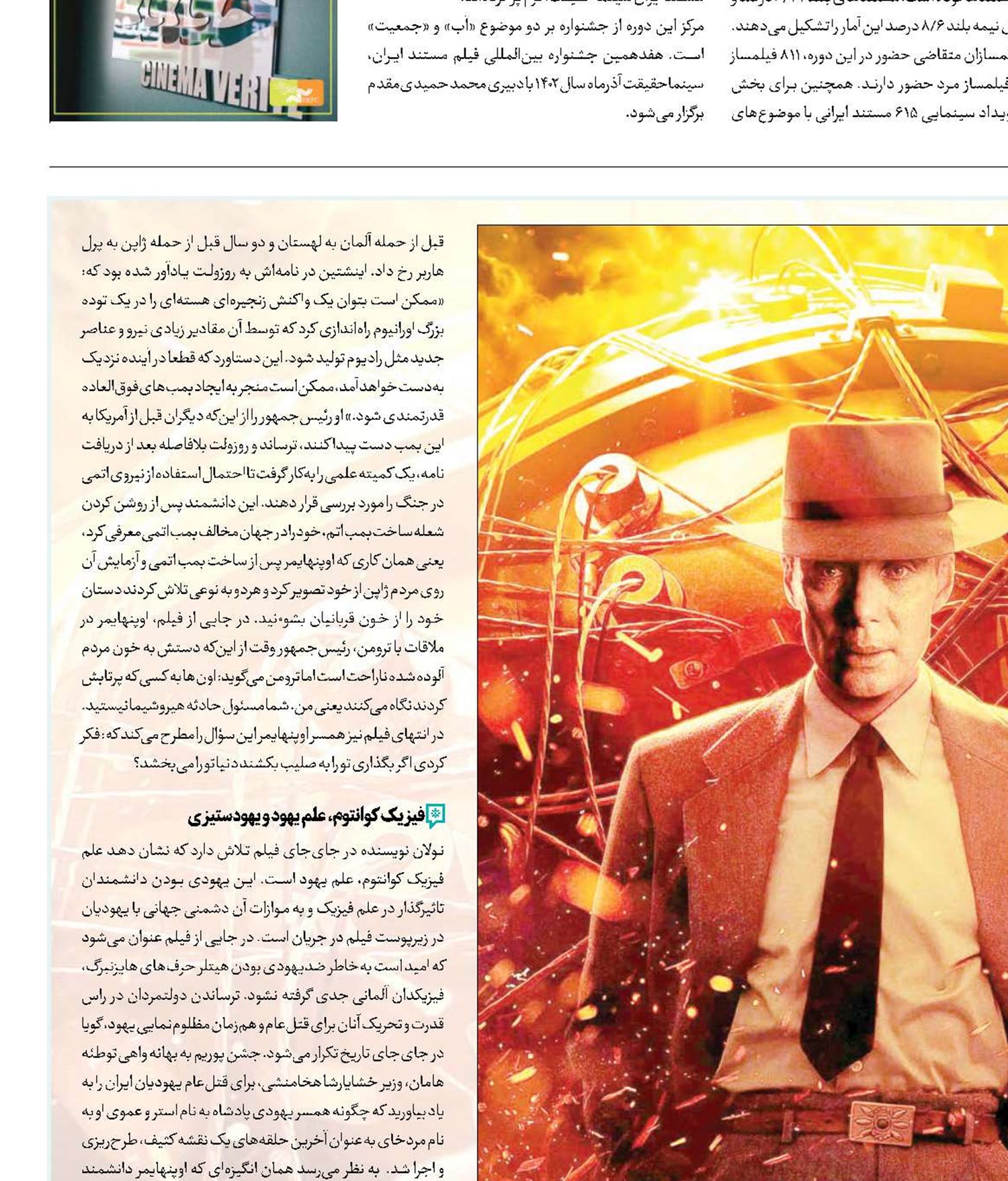 فیلمی برای تطهیر جنایت جنگی