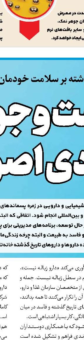 سلامت خانم‌ها در آرایشگاه
