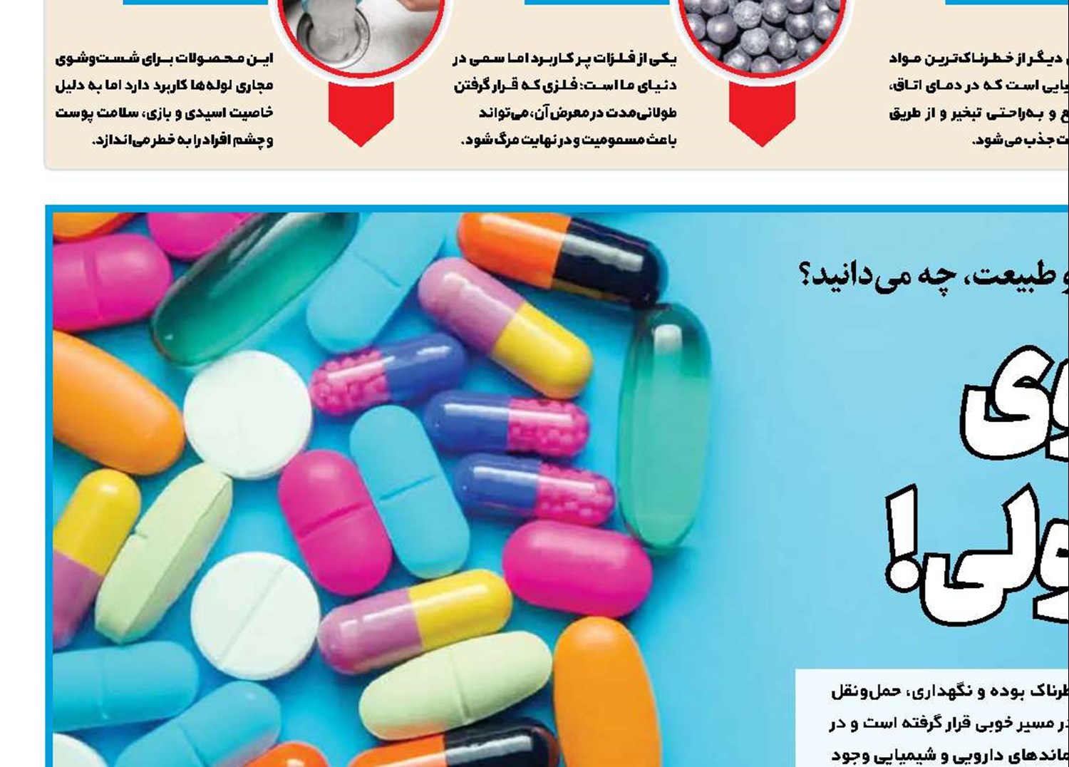 در جست ‌و‌جوی یک نابودی اصولی!