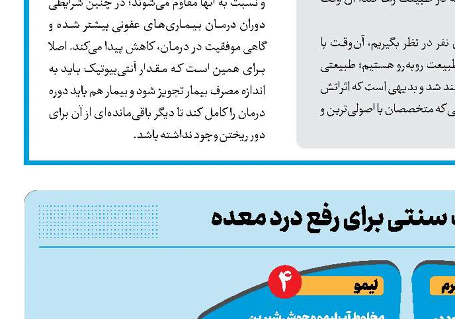 استخوان‌های بهتری بسازیم!