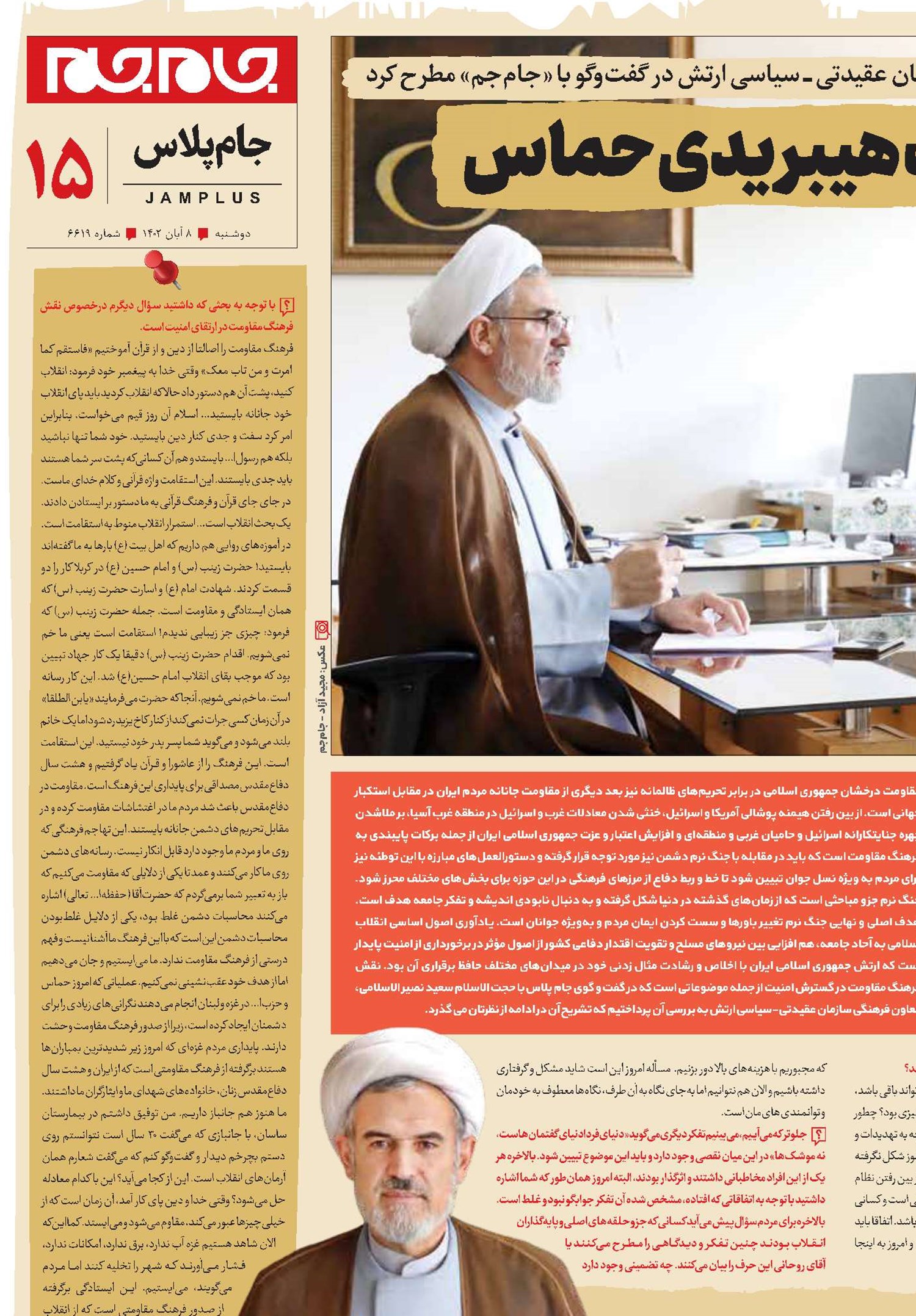 خلق حماسه با جنگ هیبریدی حماس