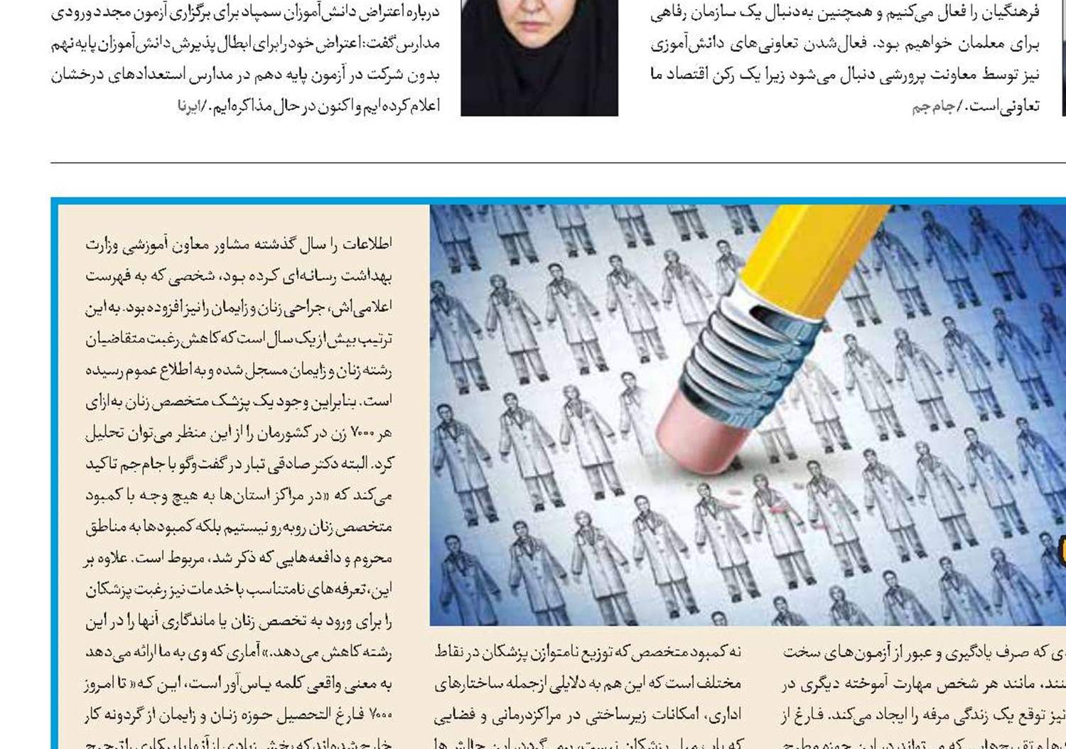 زنانی که قربانی نبود پزشک متخصص می‌شوند