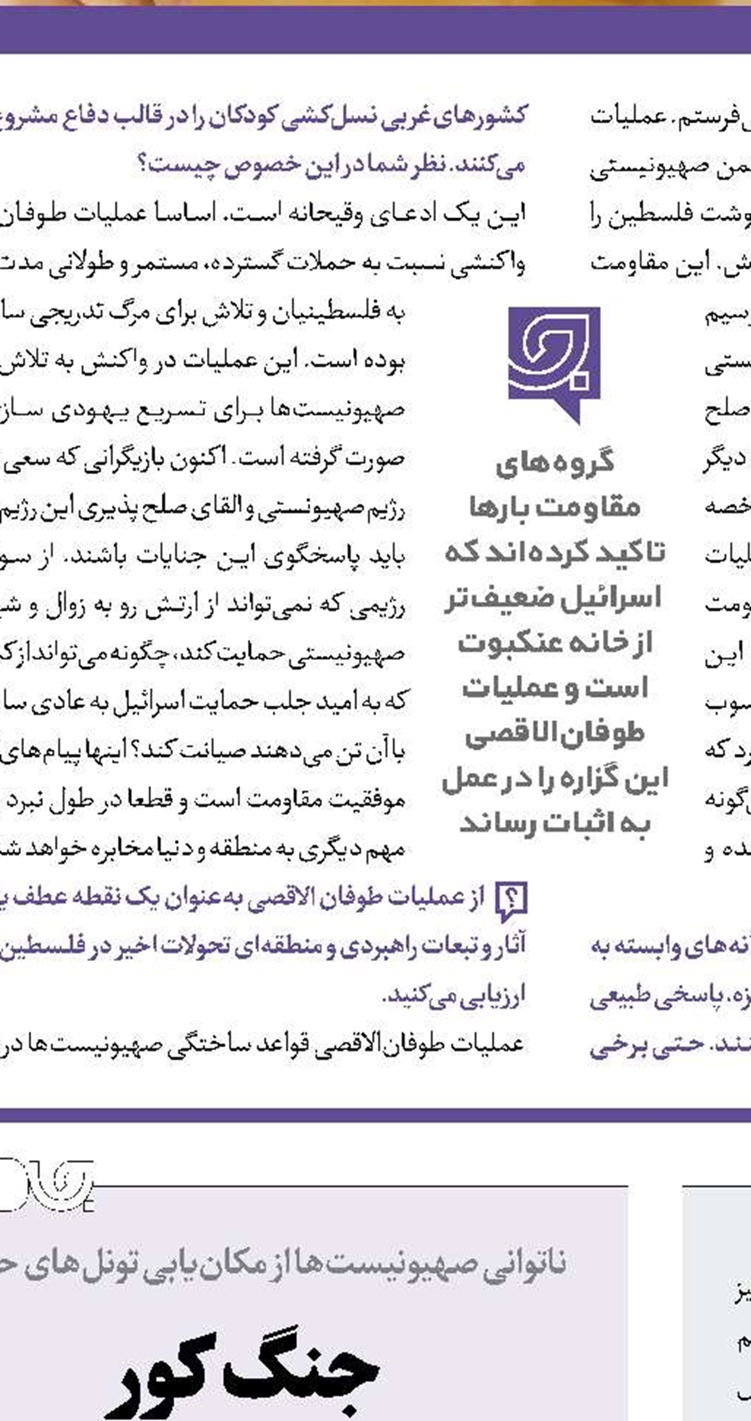 یک دنیا غزه